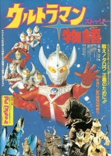 Ultraman_Story